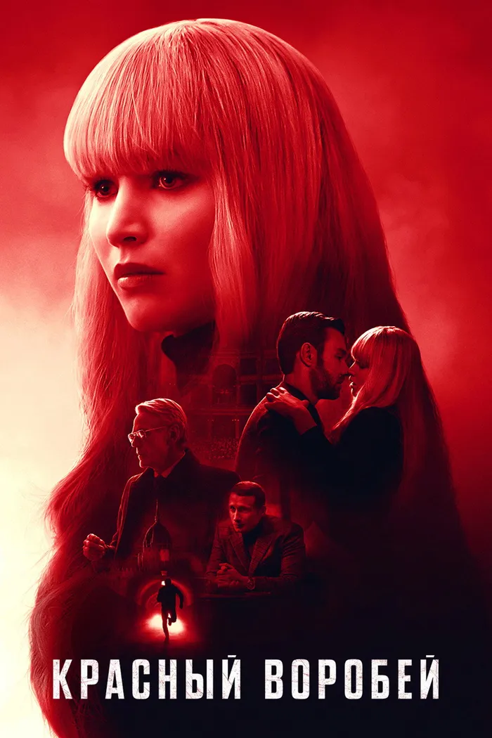 Красный воробей (2018) poster