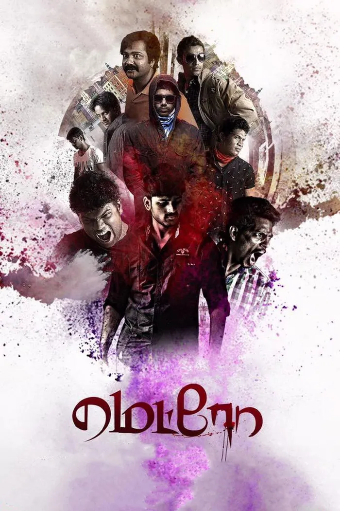 மெட்ரோ (2016) poster