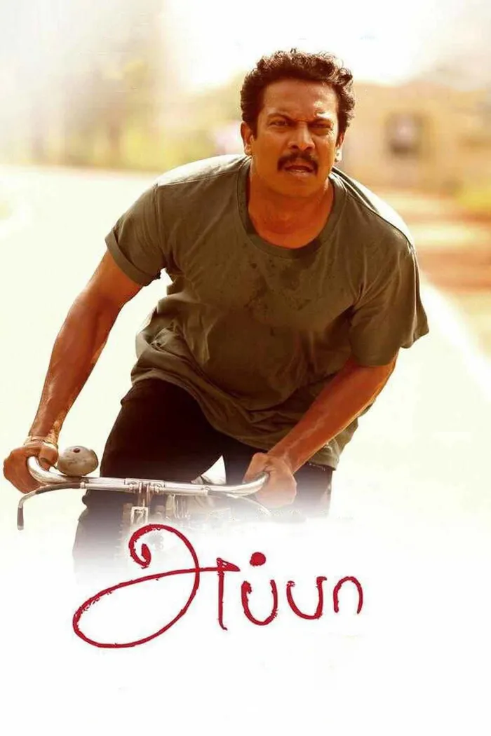 அப்பா (2016) poster