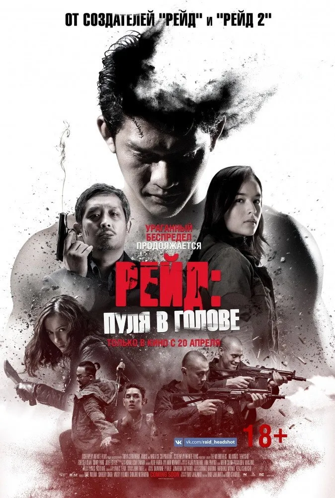 Рейд: Пуля в голове (2016) poster