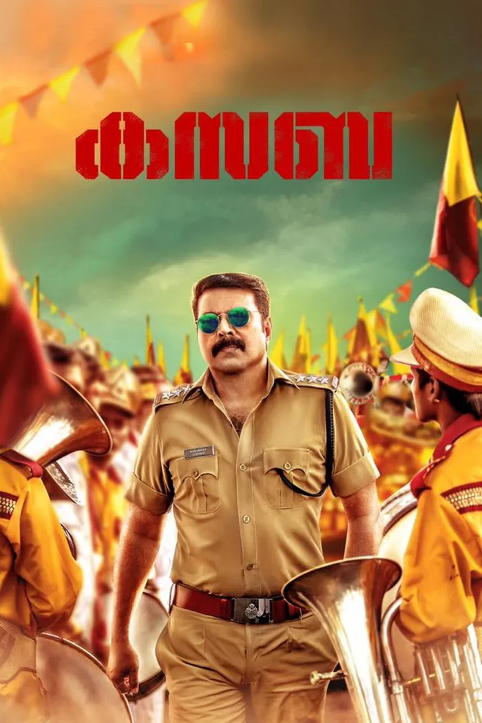 കസബ (2016) poster