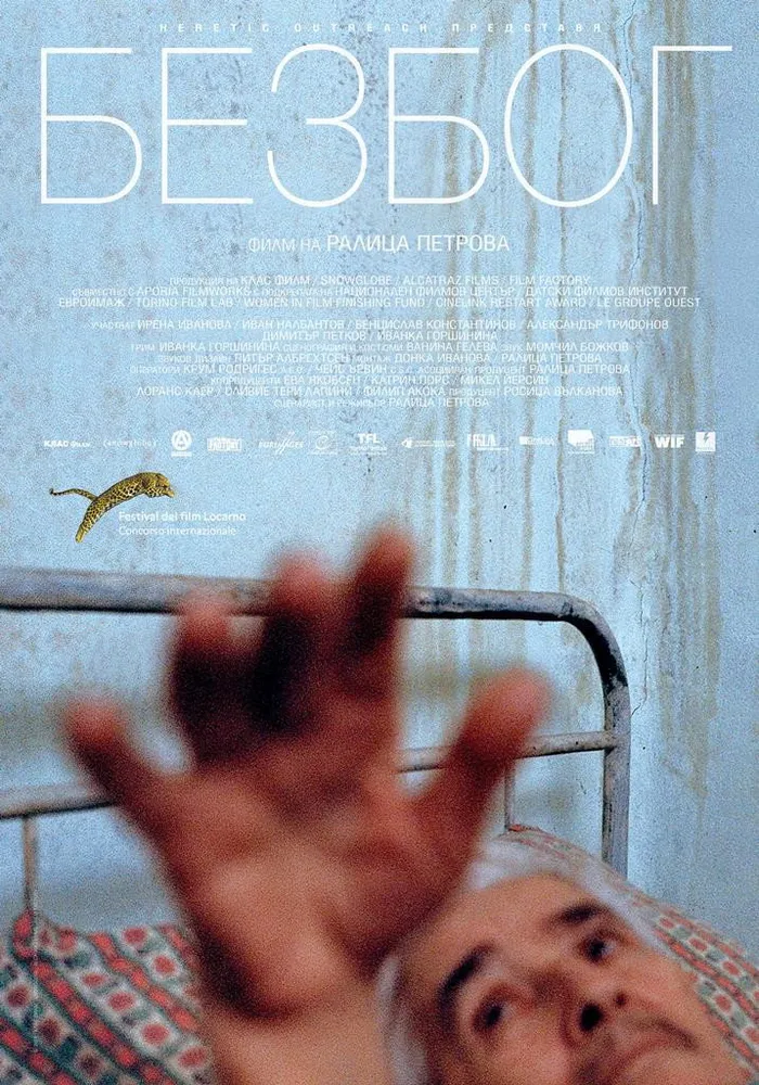 Безбог (2016) poster