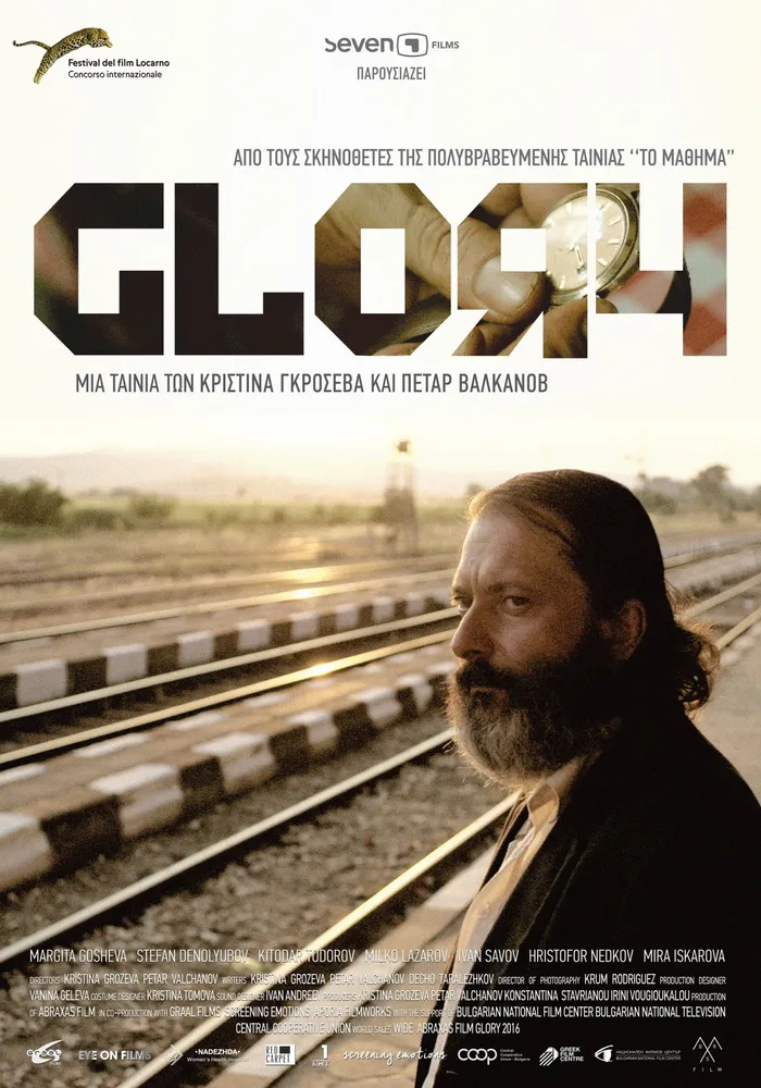Slava (2016) poster