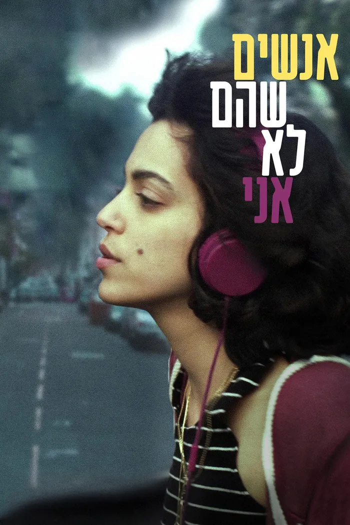 אנשים שהם לא אני (2016) poster