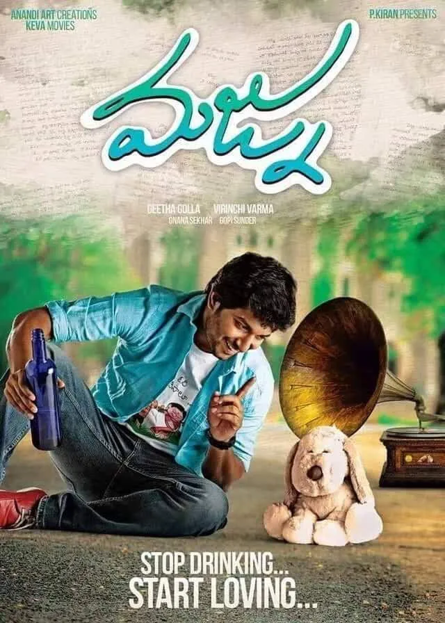 మజ్ను (2016) poster