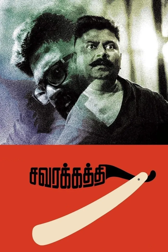சவரக்கத்தி (2018) poster