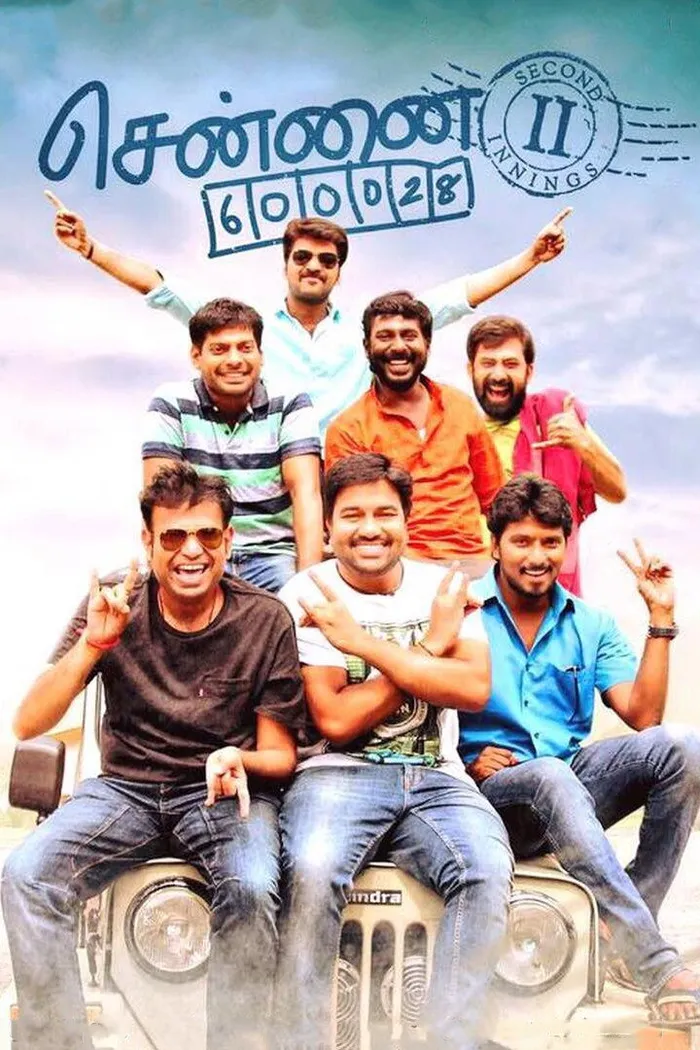 சென்னை 600028 II இன்னிங்ஸ் (2016) poster