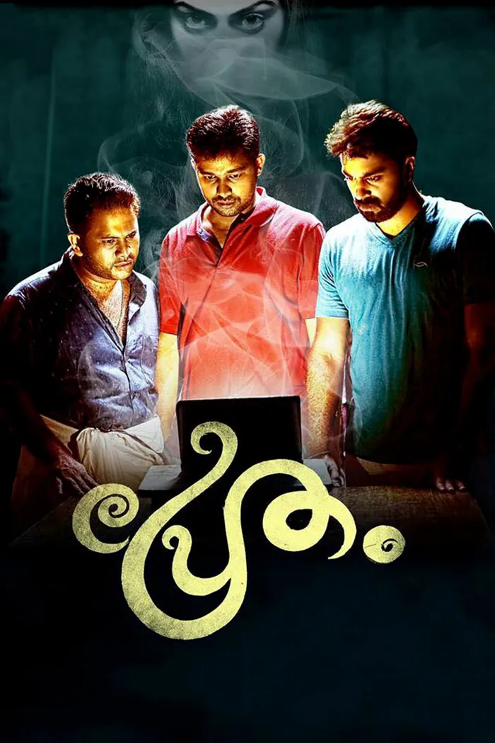 പ്രേതം (2016) poster