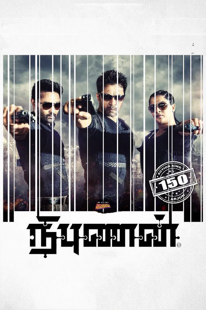 நிபுணன் (2017) poster