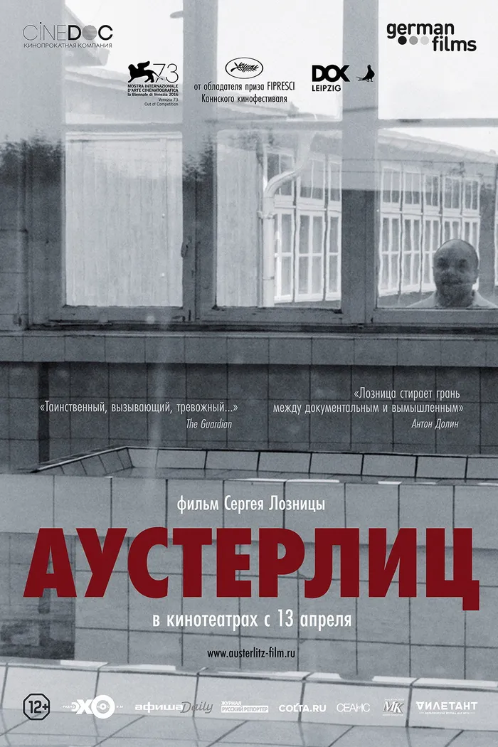 Аустерлиц (2016) poster