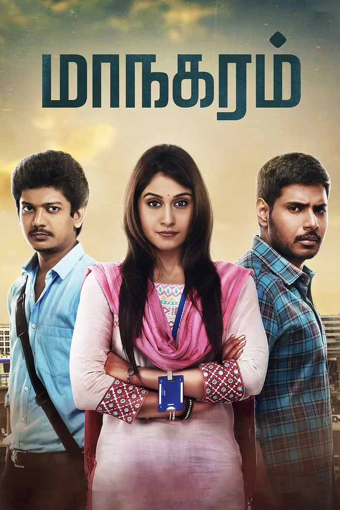 மாநகரம் (2017) poster