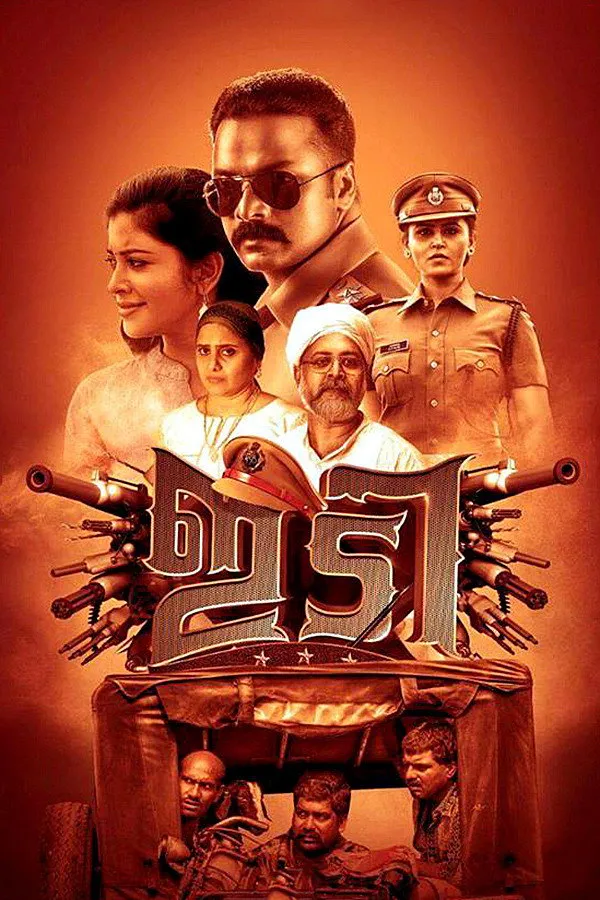 ഇടി (2016) poster