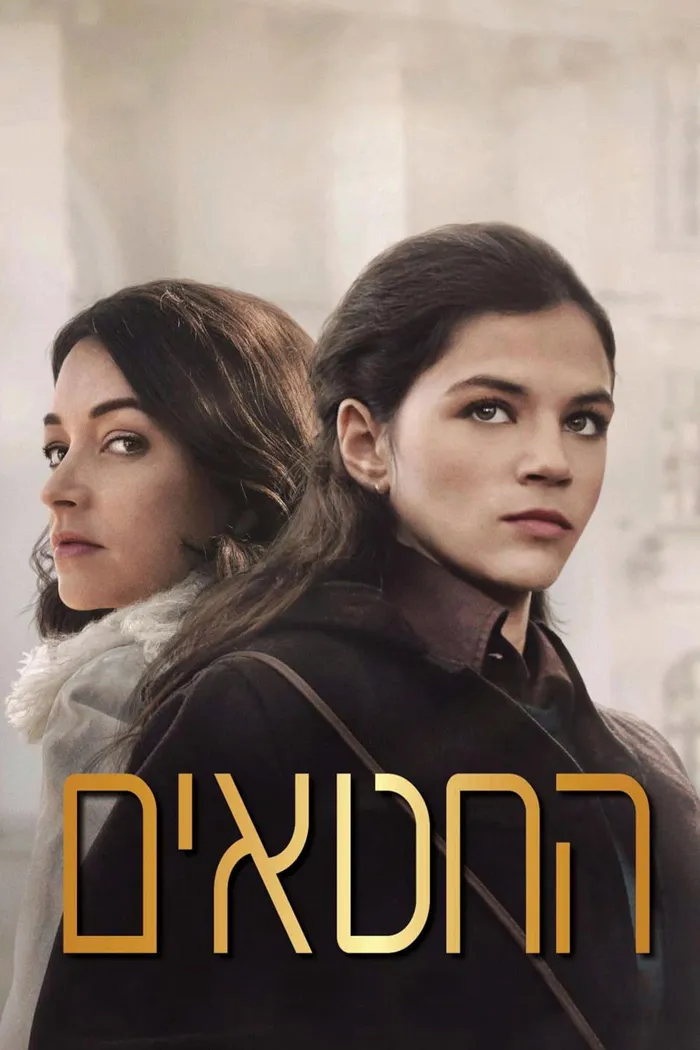 Прошлая жизнь (2016) poster