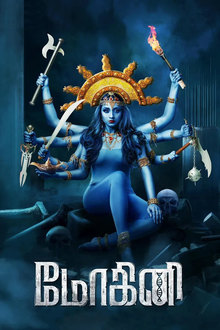 மோகினி (2018) poster