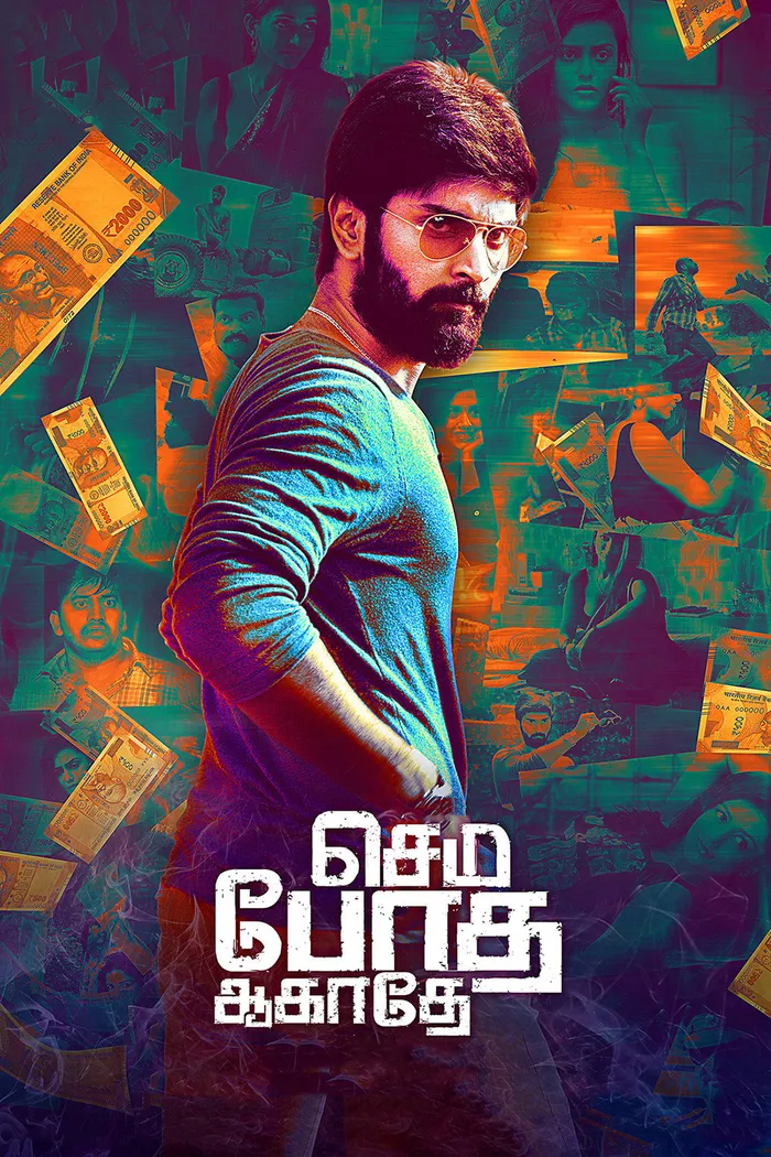 செம போத ஆகாதே (2018) poster