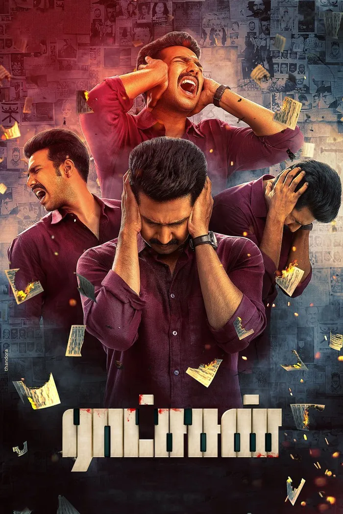 Золушка (2018) poster