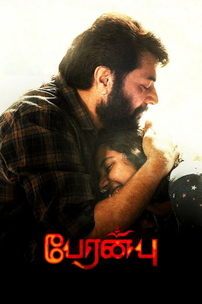 பேரன்பு (2018) poster