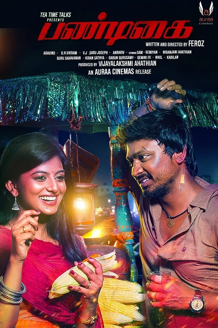 பண்டிகை (2017) poster