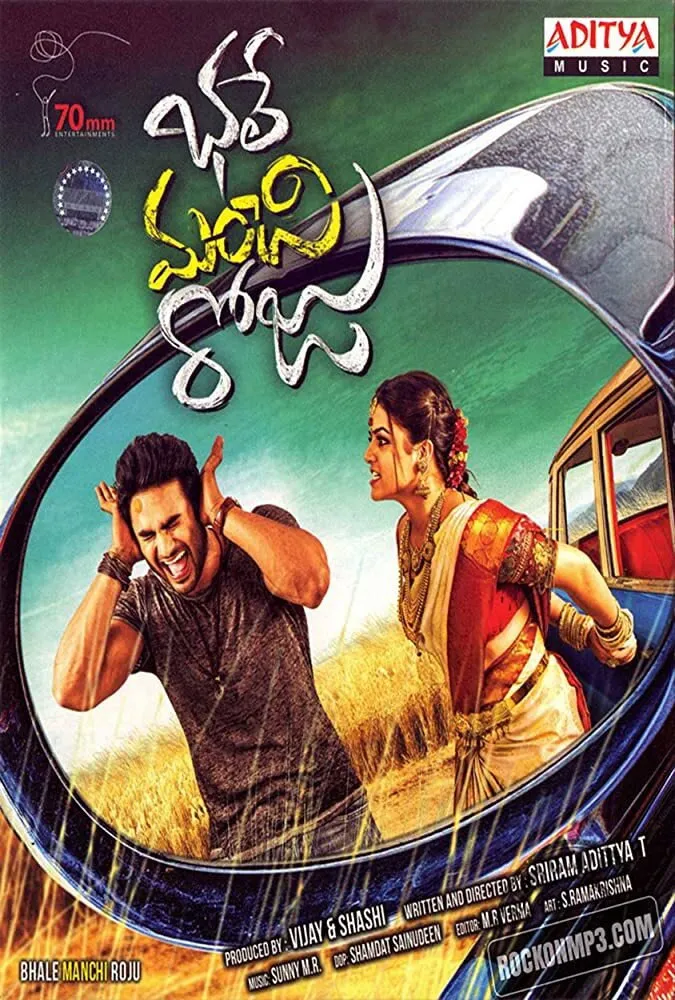 భలే మంచి రోజు (2015) poster