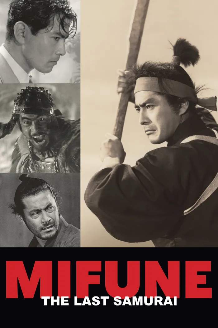 Mifune: The Last Samurai (2015) poster