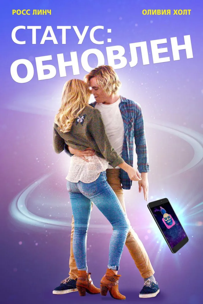 Статус: Обновлен (2018) poster