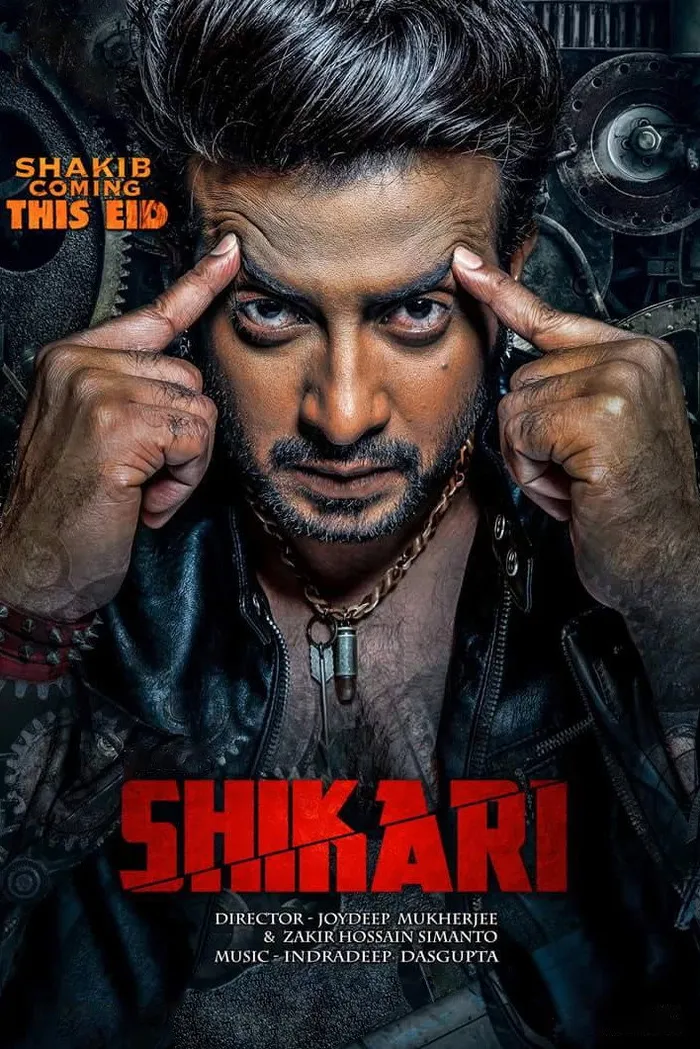 শিকারি (2016) poster
