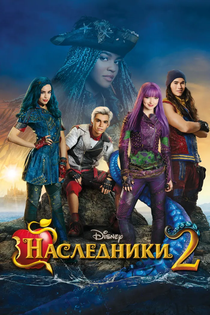 Наследники 2 (2017) poster