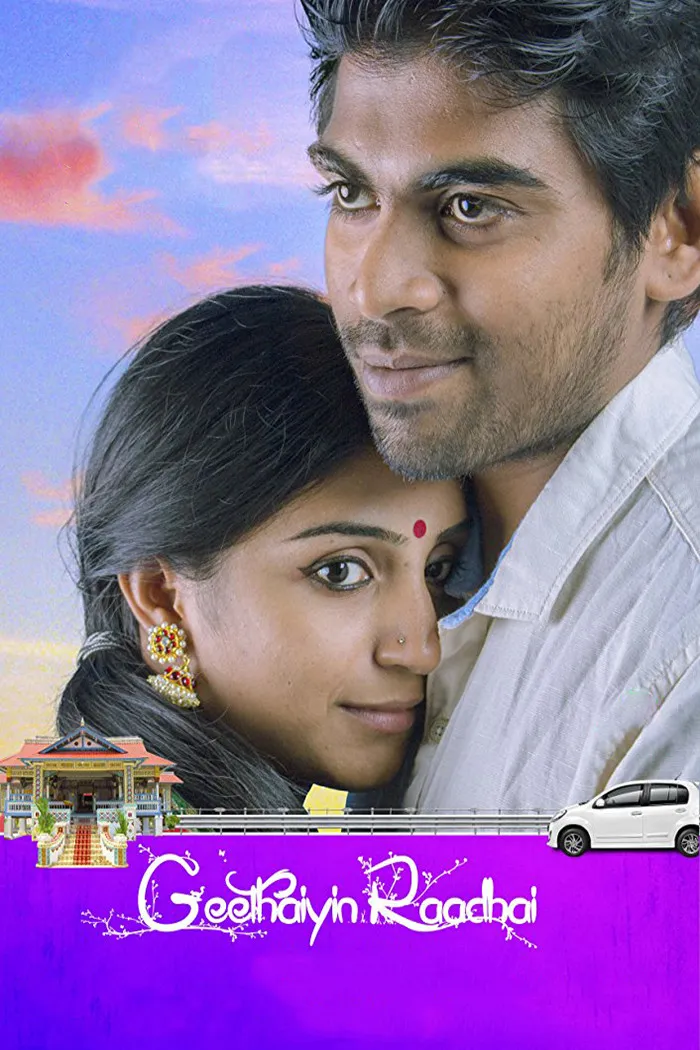 கீதையின் ராதை (2016) poster