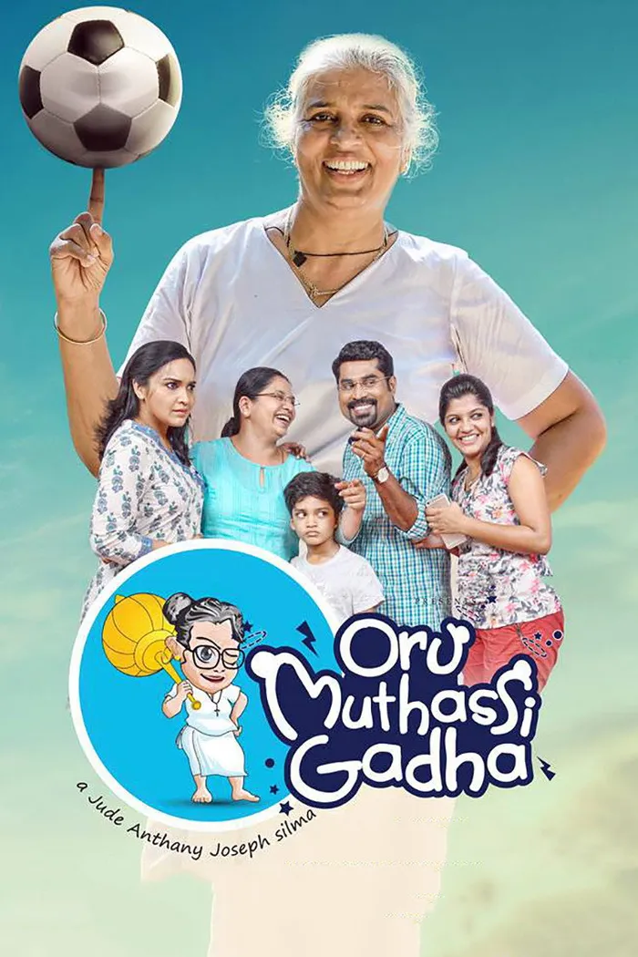 ഒരു മുത്തശ്ശി ഗദ (2016) poster