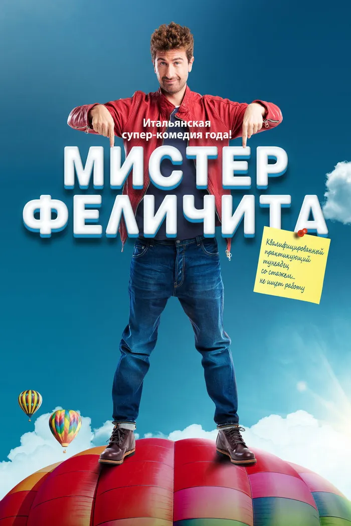 Мистер Феличита (2017) poster