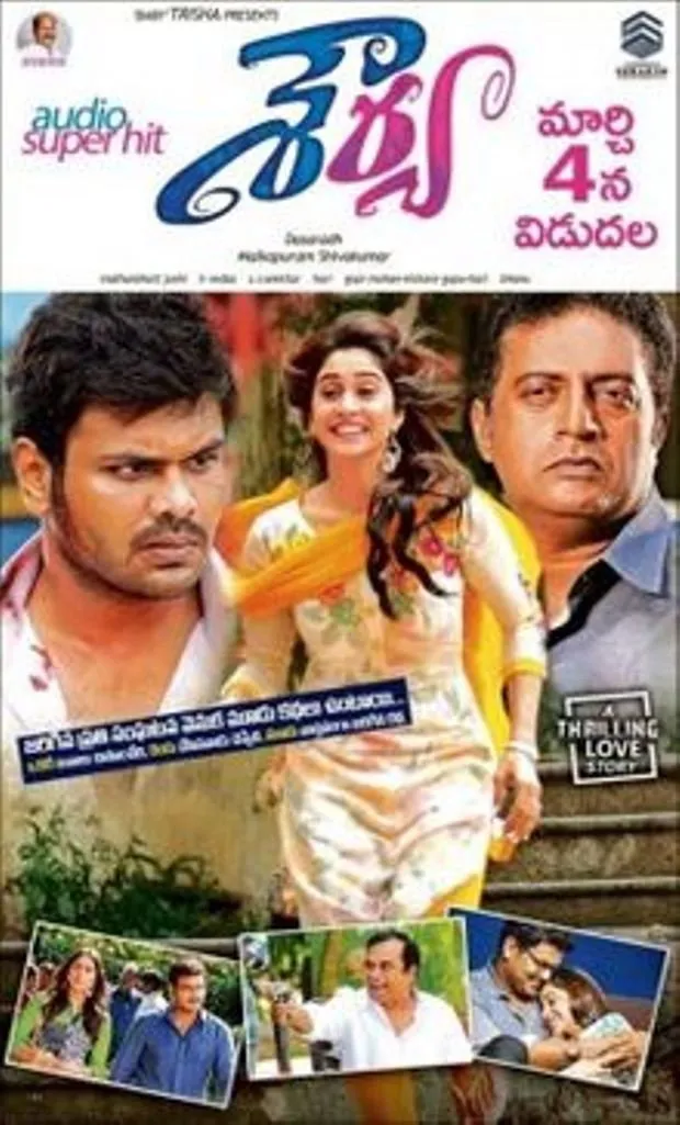 Shourya (2016) poster
