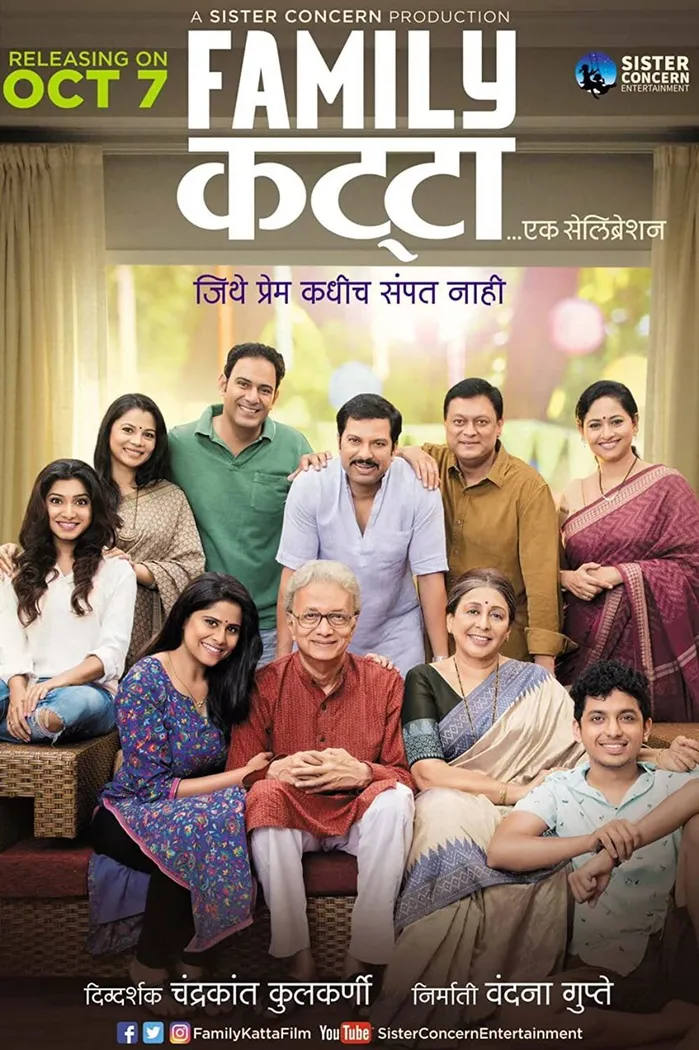 फॅमिली कट्टा (2016) poster