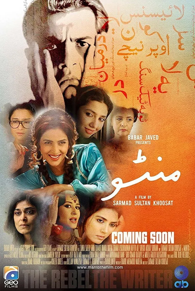 منٹو‎ (2015) poster