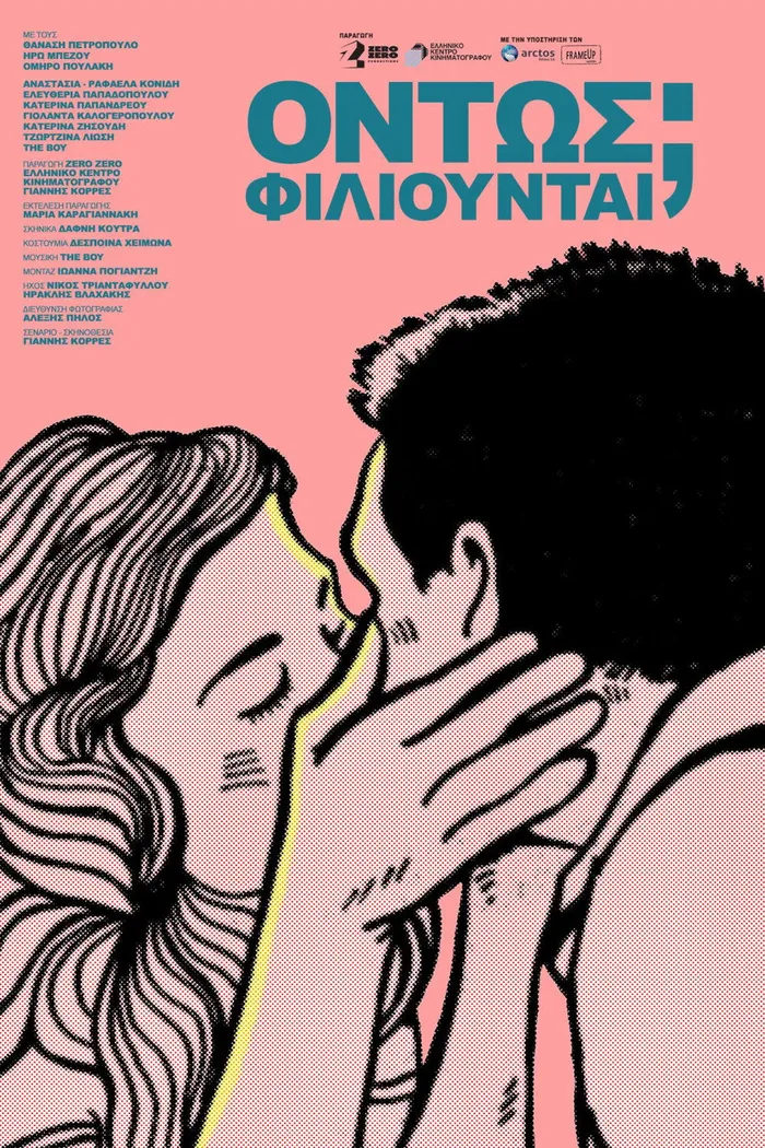 Όντως Φιλιούνται; (2016) poster