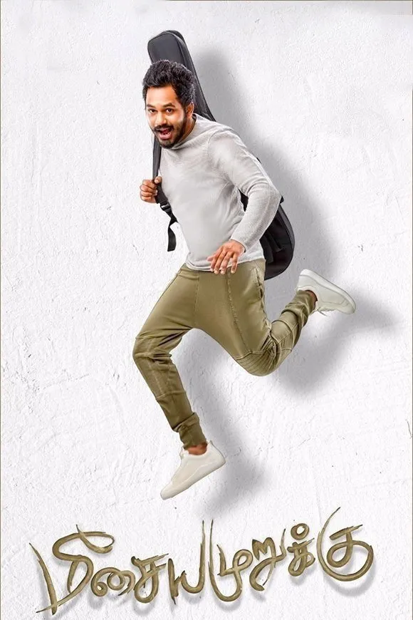 மீசைய முறுக்கு (2017) poster