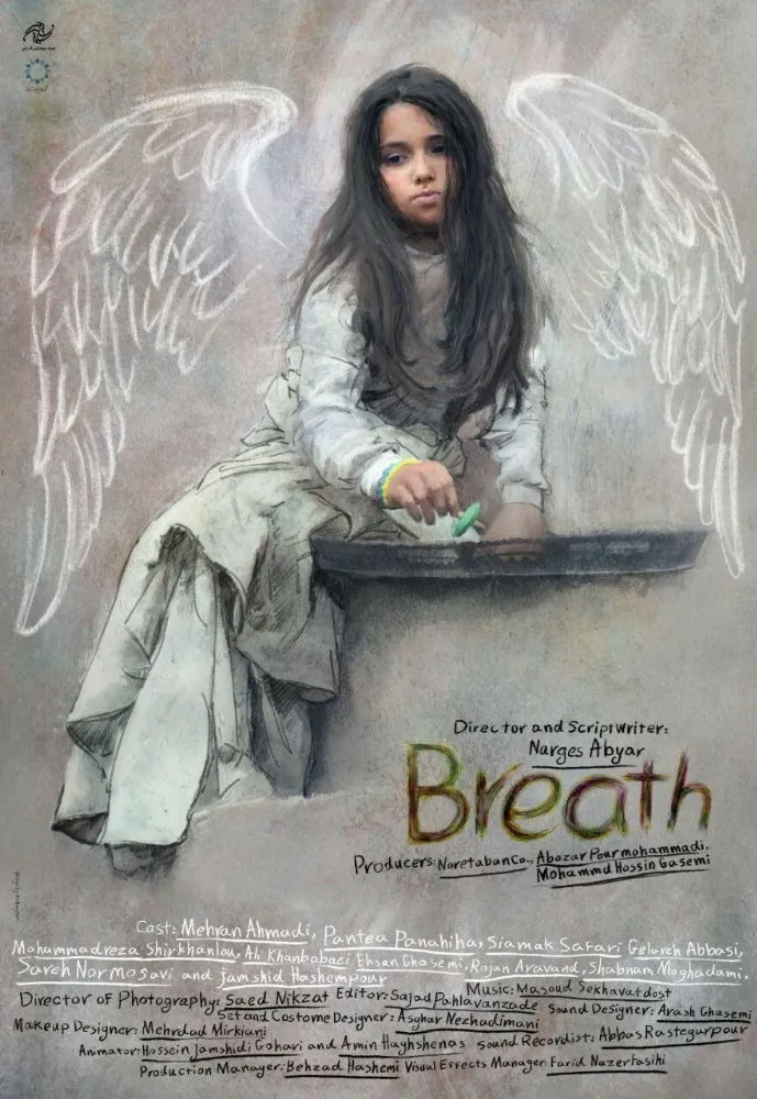 Дыхание (2016) poster