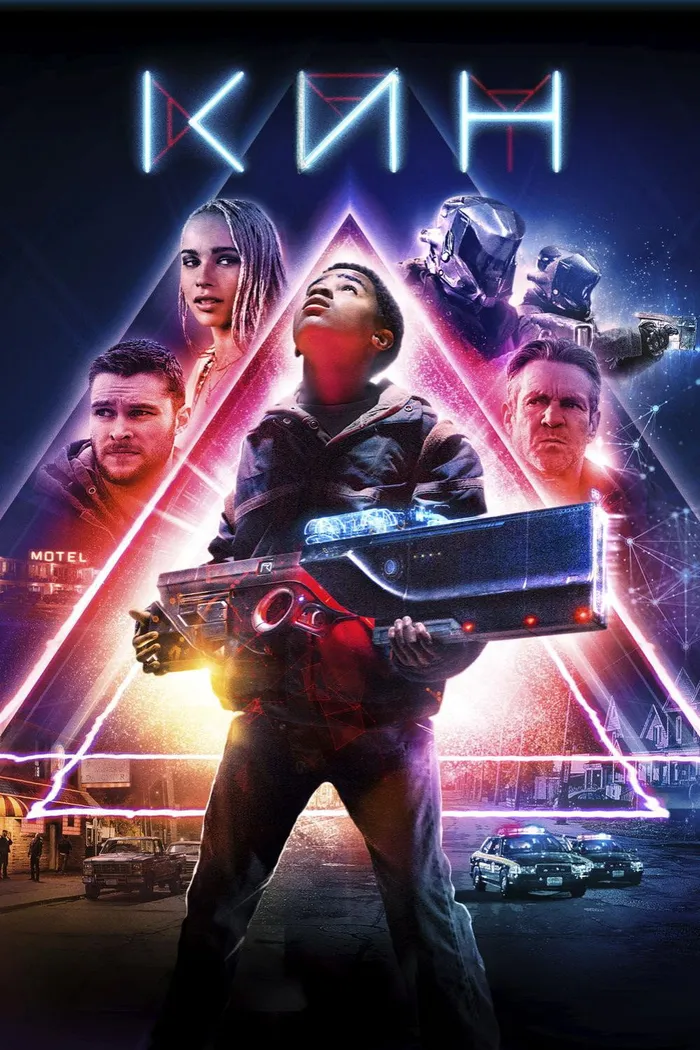 Кин (2018) poster