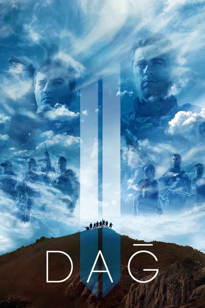 Гора 2 (2016)