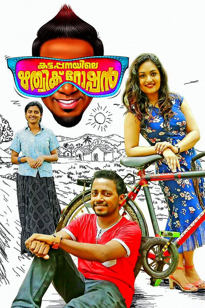 കട്ടപ്പനിയിലെ ഋത്വിക് റോഷന്‍ (2016) poster