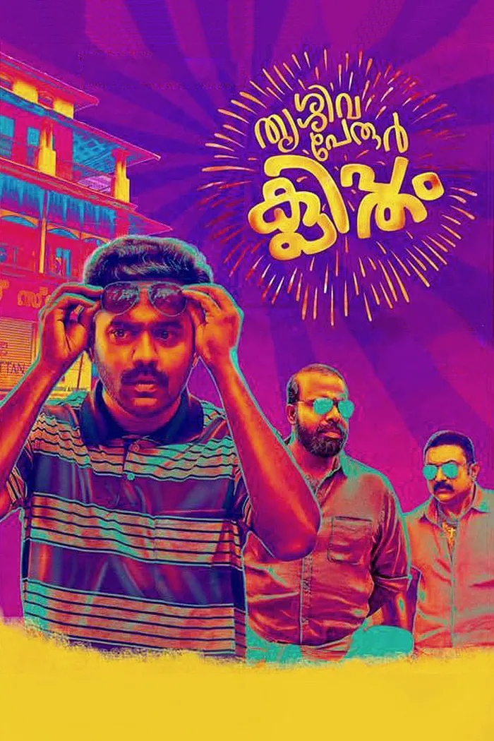 തൃശ്ശിവപേരൂർ ക്ലിപ്തം (2017) poster