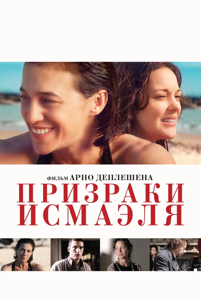 Призраки Исмаэля (2017) poster