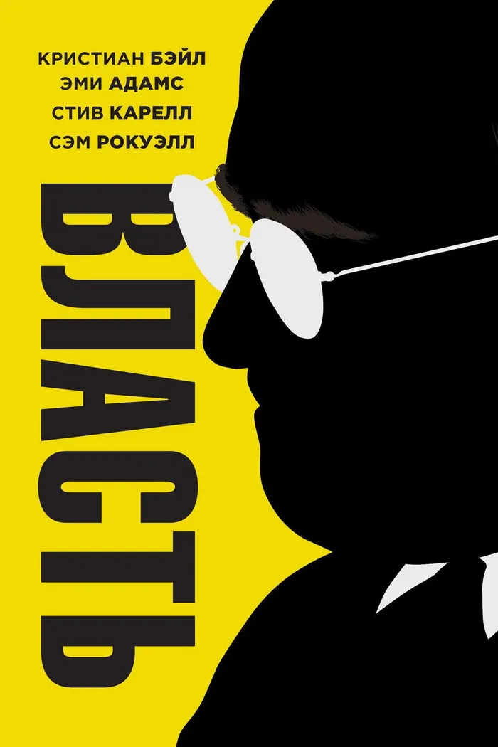Власть (2018) poster