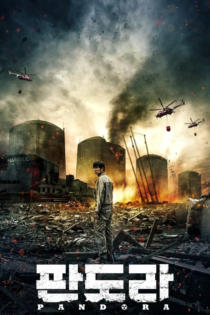 Пандора (2016) poster