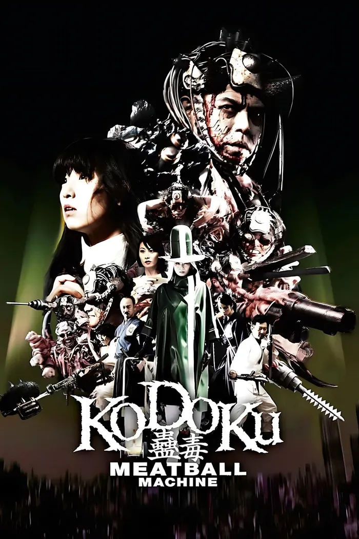 Кудоку: Мясорубка (2017) poster