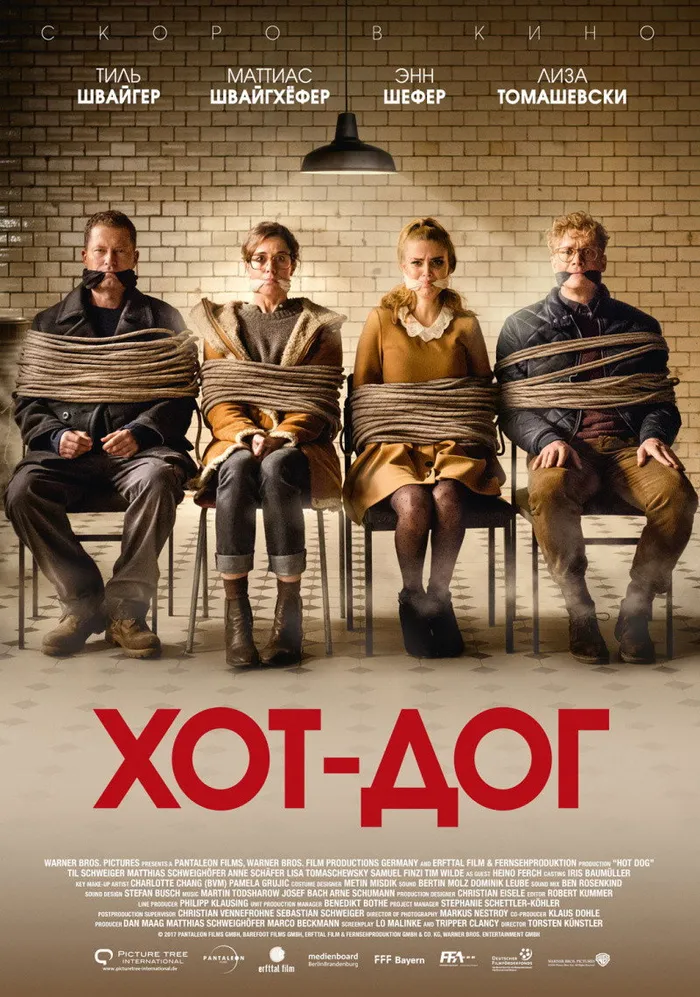 ХОТ-ДОГ (2018) poster