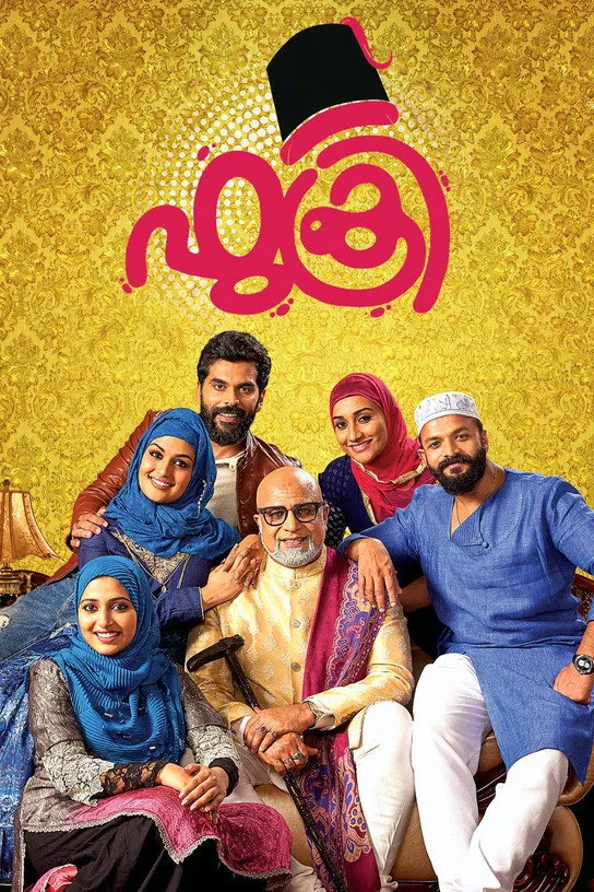 ഫുക്രി (2017) poster