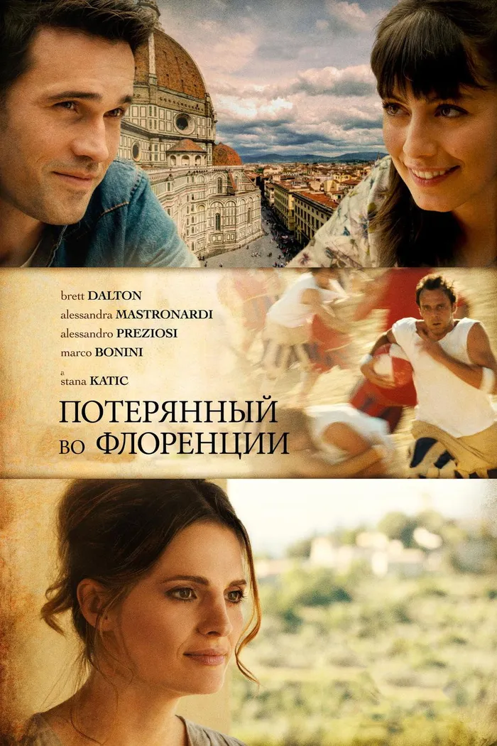 Потерянный во Флоренции (2017) poster