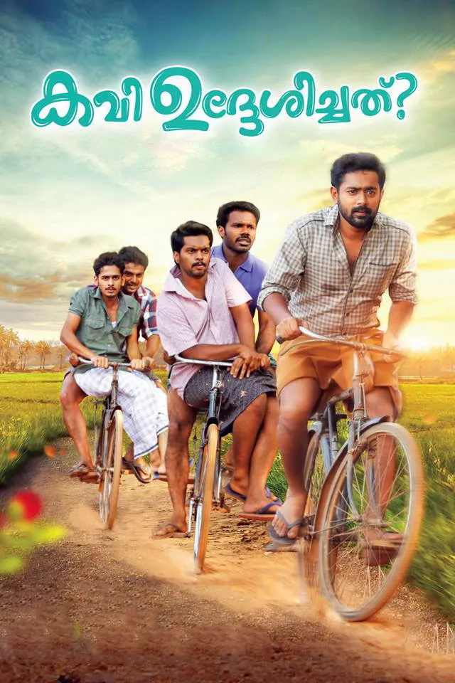 കവി ഉദ്ദേശിച്ചത്..? (2016) poster