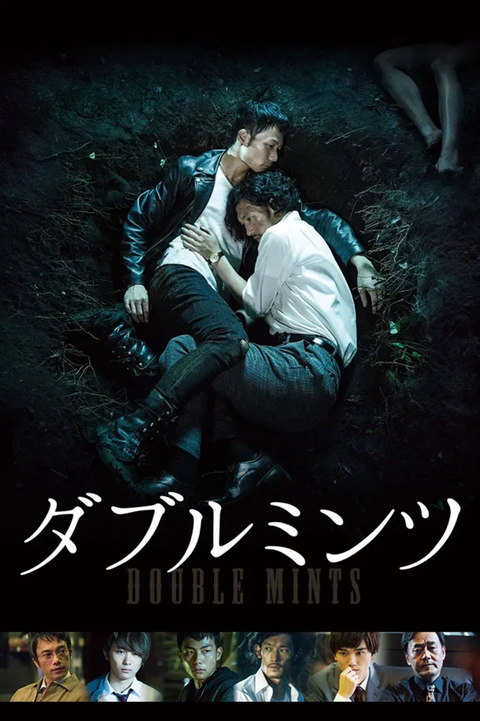 Дабл Минтс (2017) poster