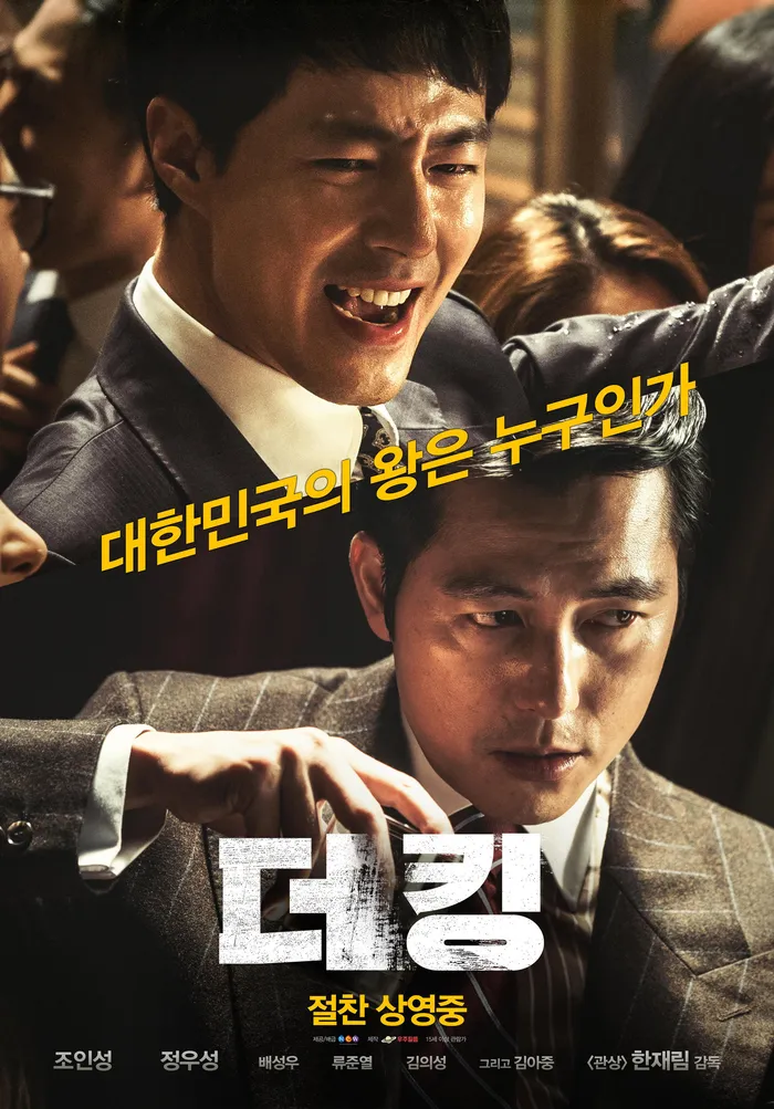 Король (2017) poster